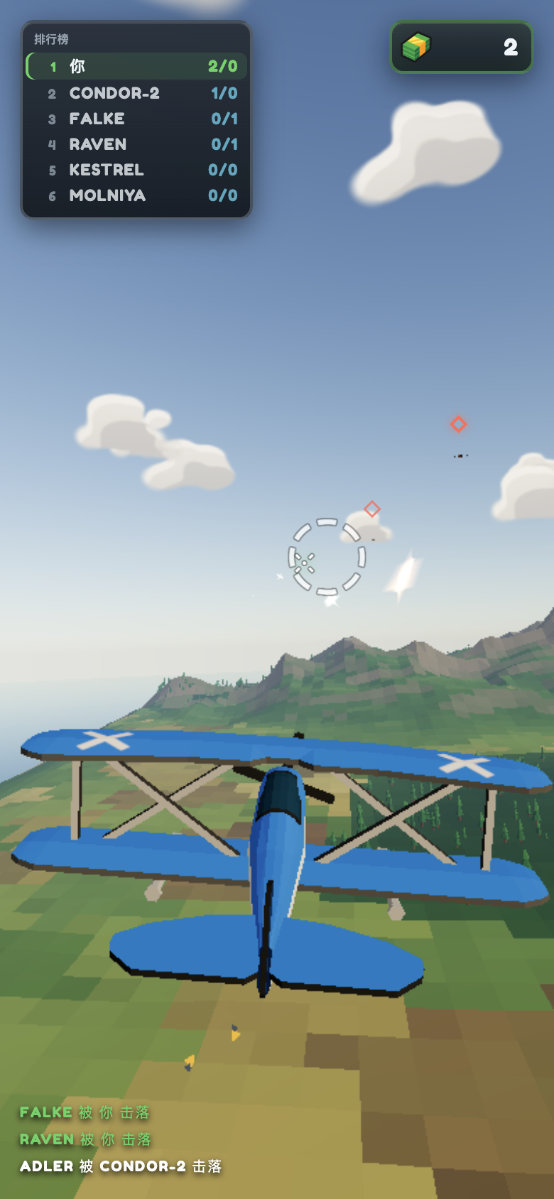 Plane Wars aerial battle with a blue biplane, targeting reticle, enemy aircraft, and live leaderboard